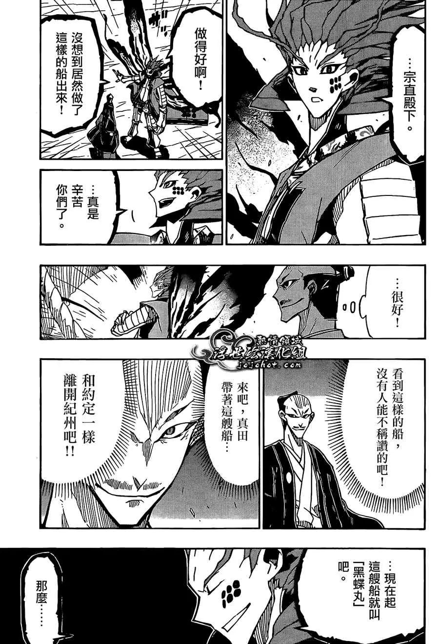 第84话 时限 第9页