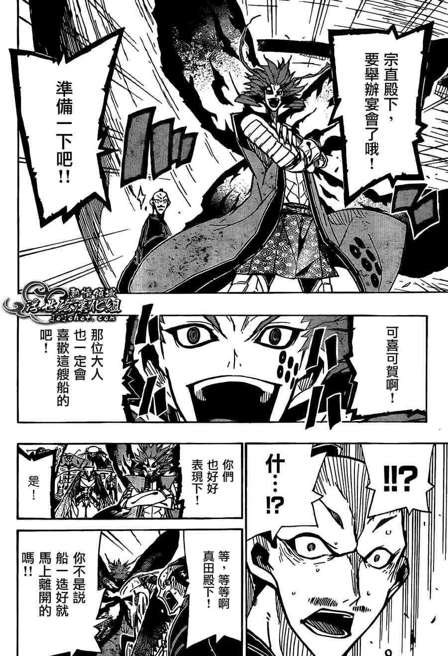 第84话 时限 第10页