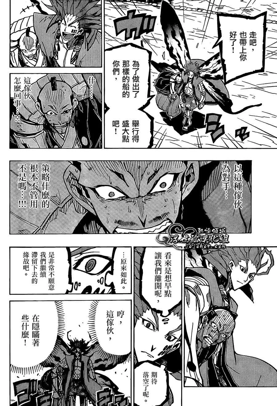 第84话 时限 第12页