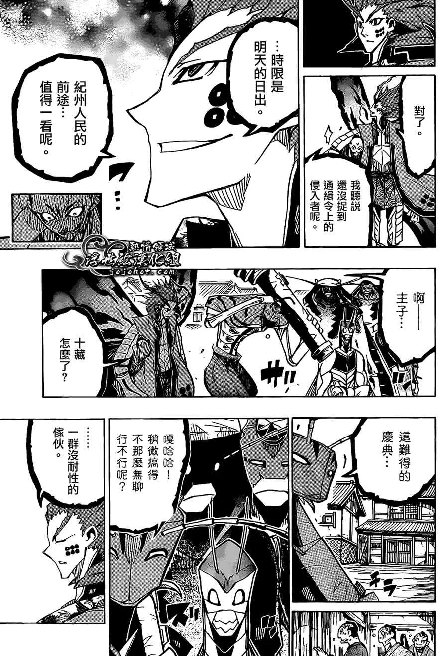 第84话 时限 第13页