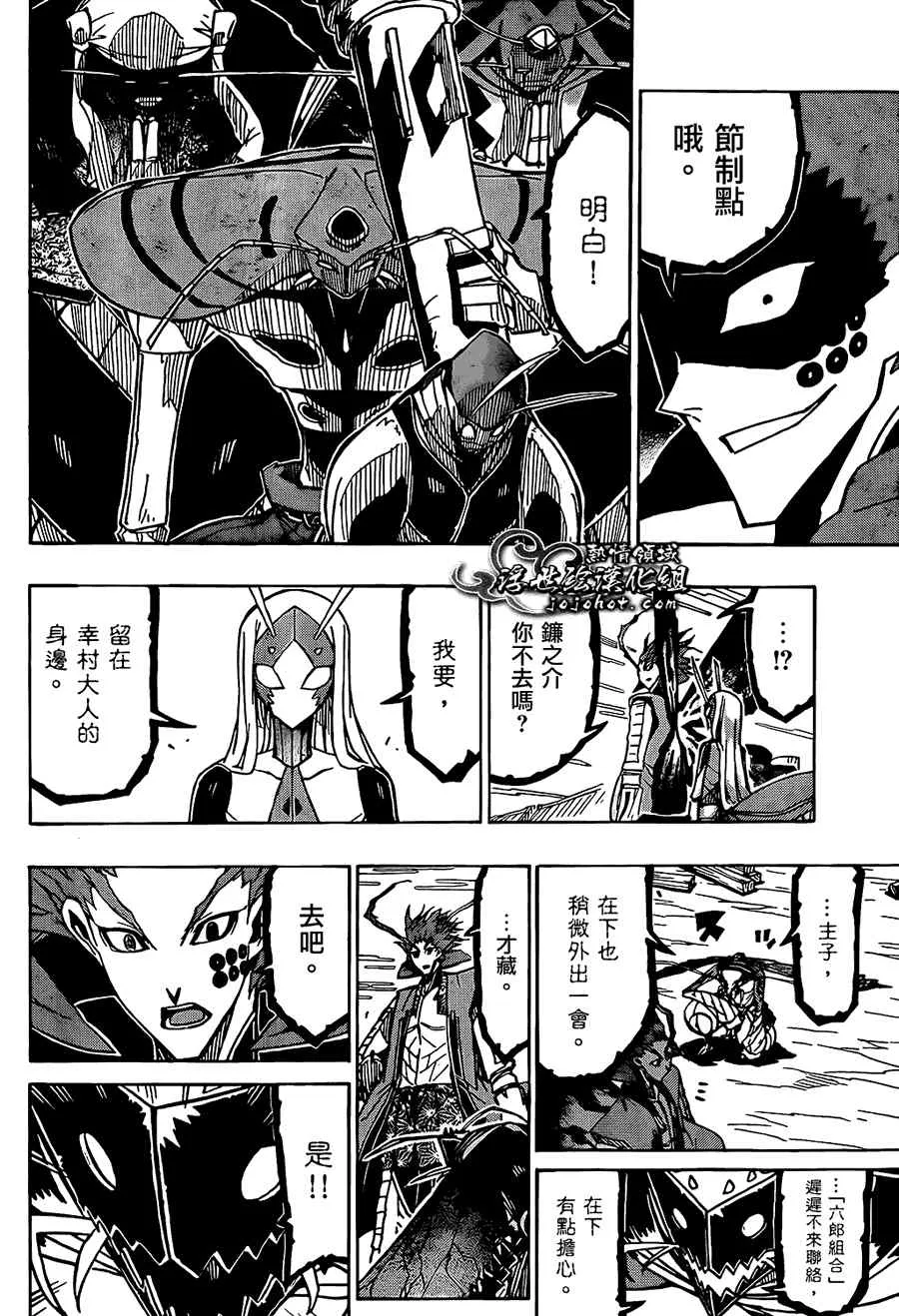 第84话 时限 第14页