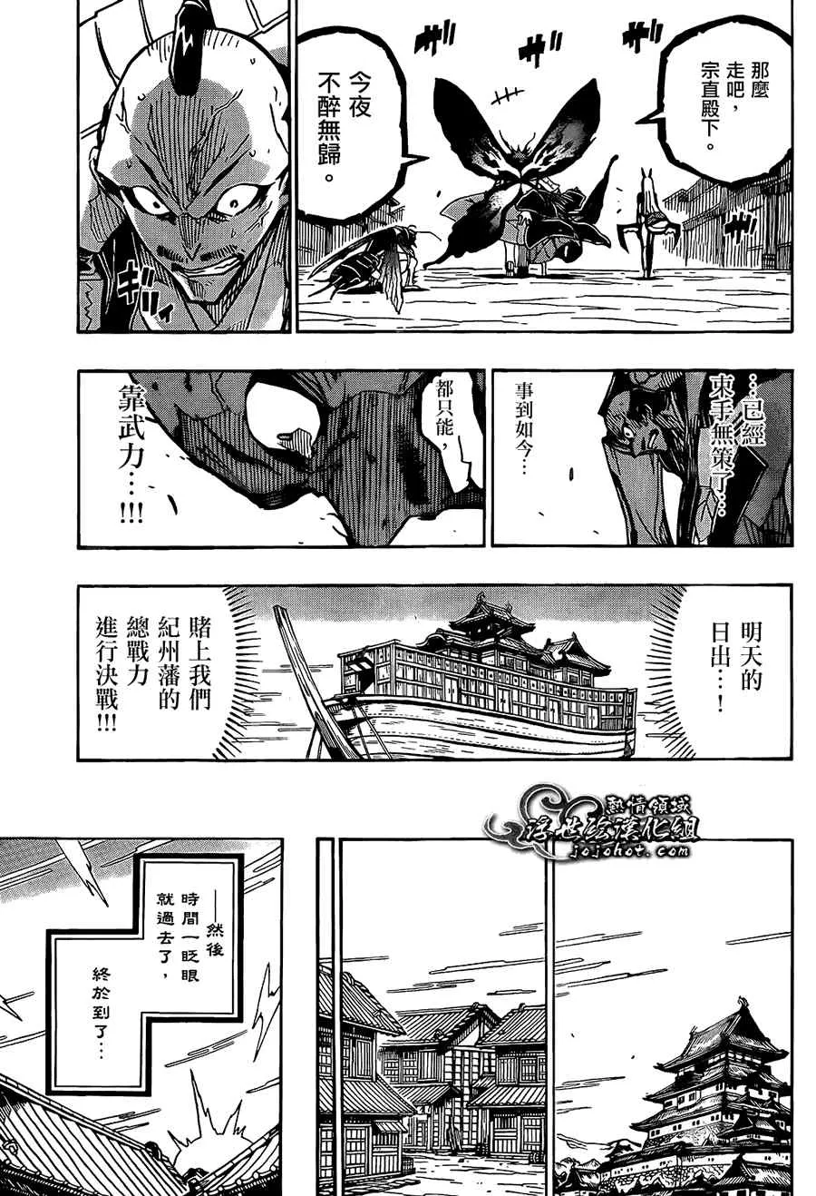 第84话 时限 第15页