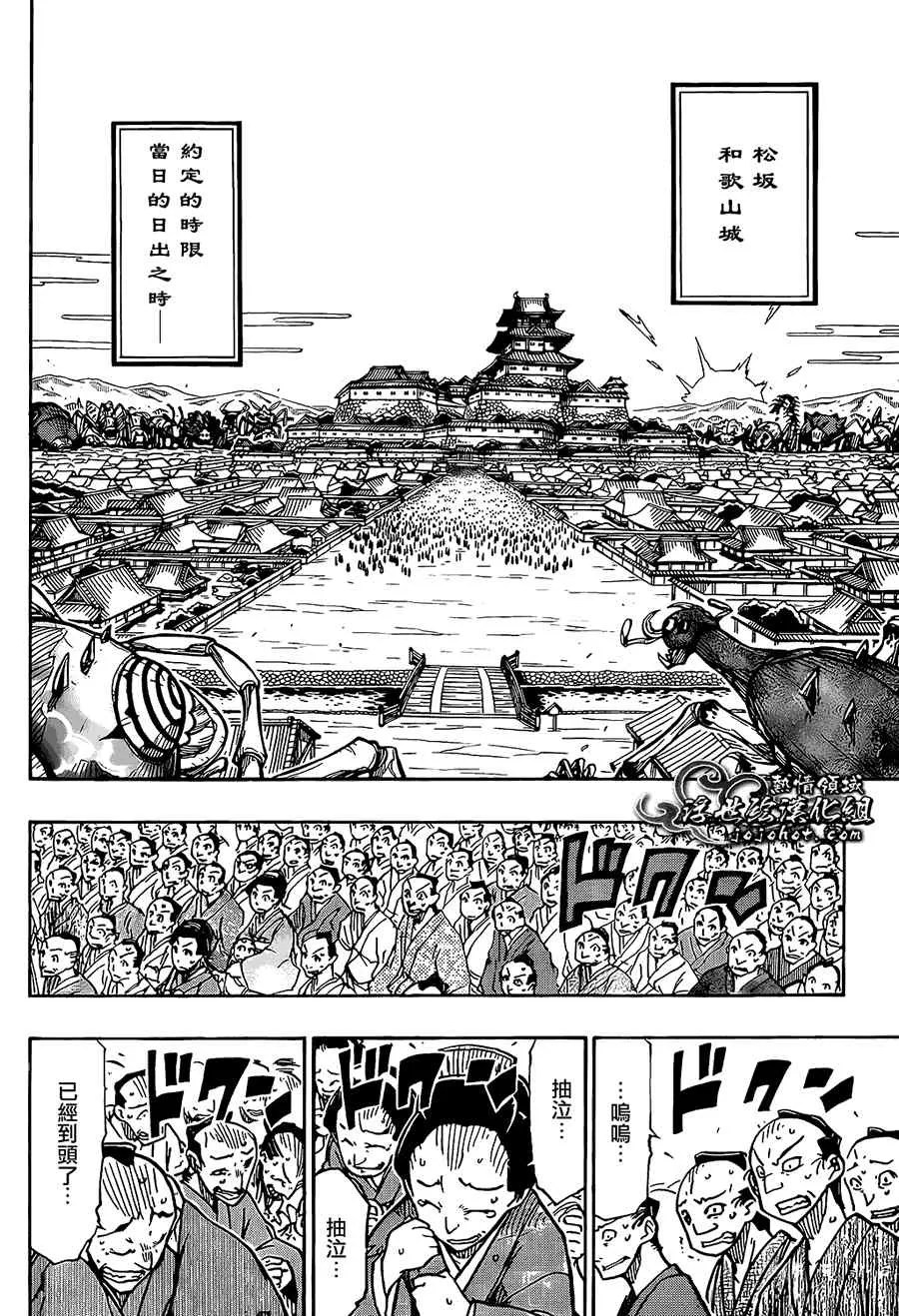 第84话 时限 第16页