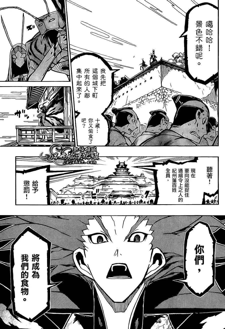第84话 时限 第17页