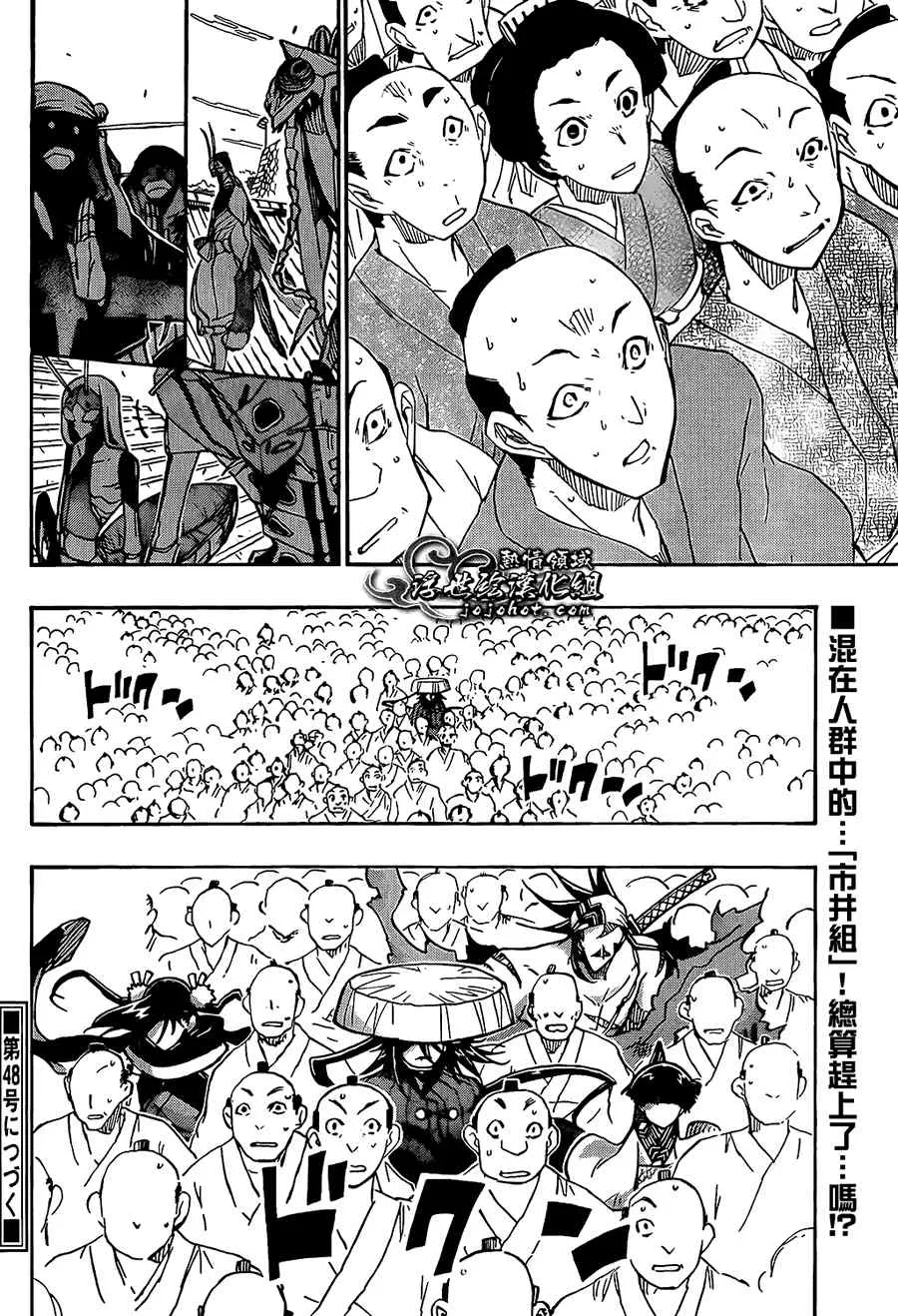 第84话 时限 第18页