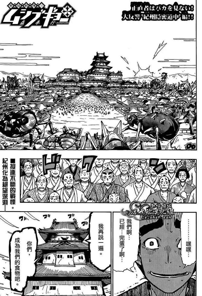 第85话 宣战 第1页