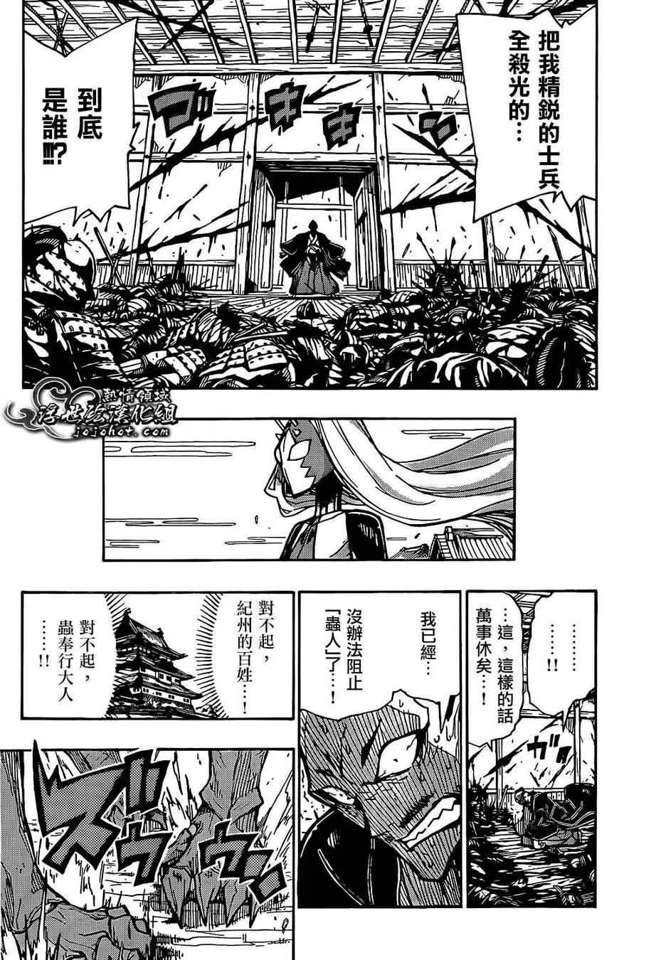 第85话 宣战 第3页