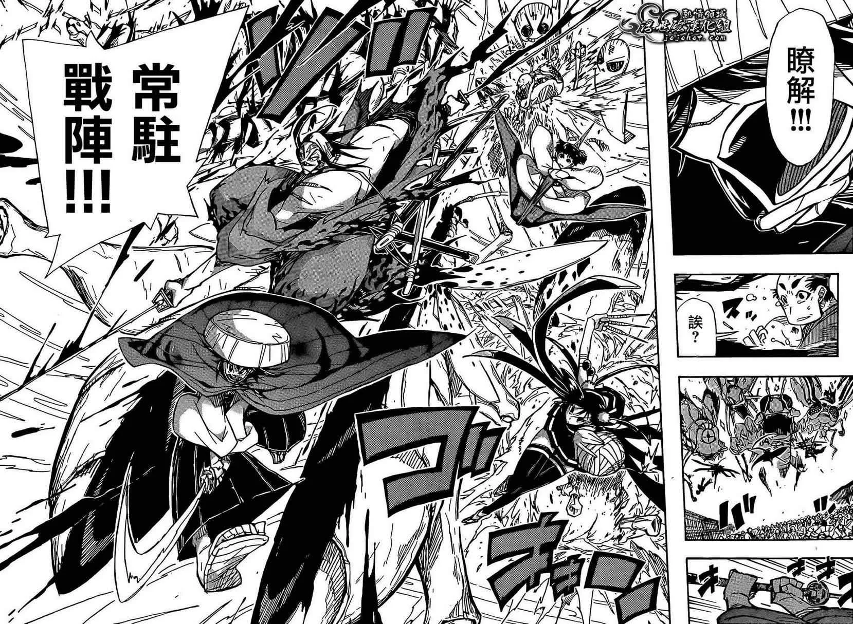 第85话 宣战 第5页