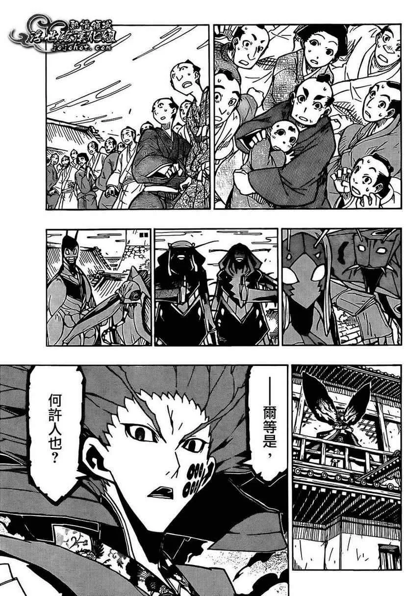 第85话 宣战 第6页