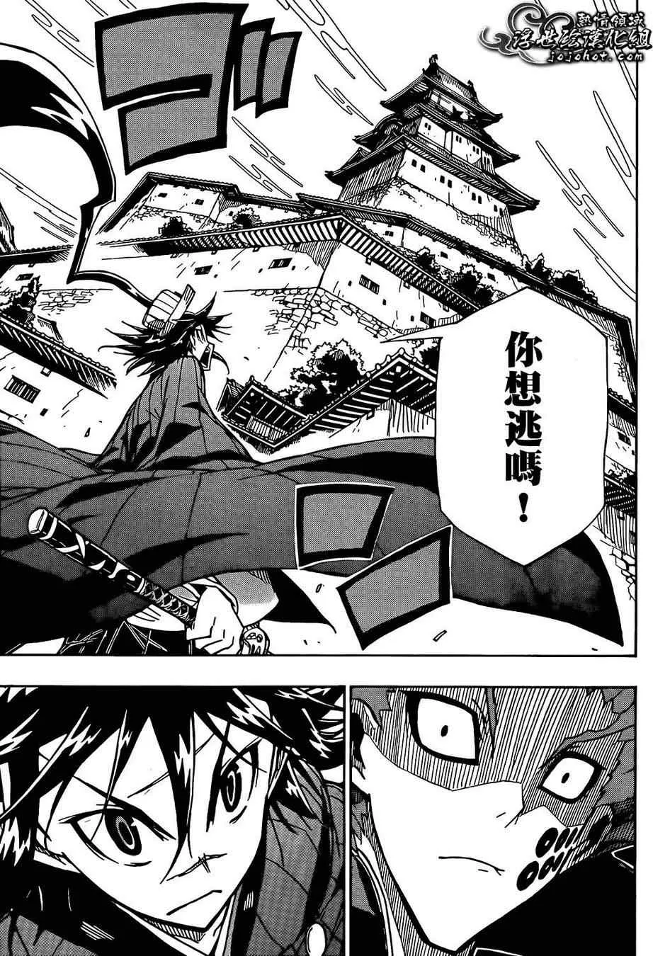 第85话 宣战 第12页