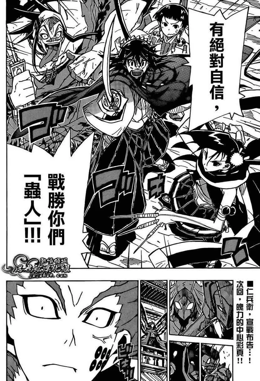 第85话 宣战 第15页