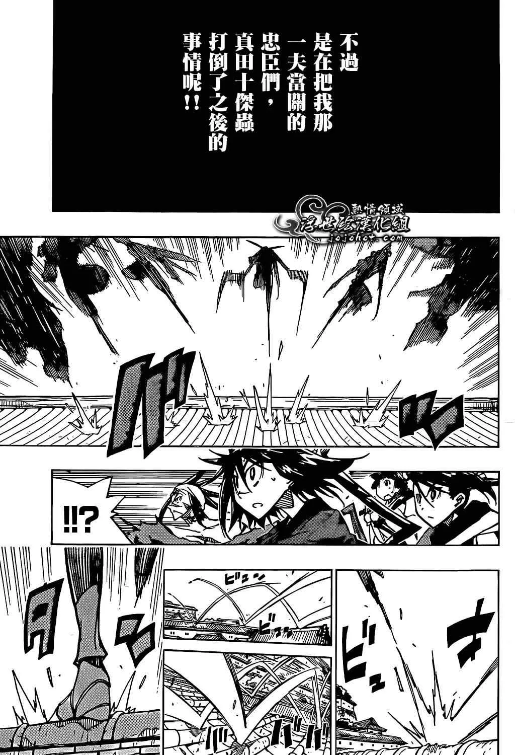 第86话 真田十杰虫VS「华」组』 第5页