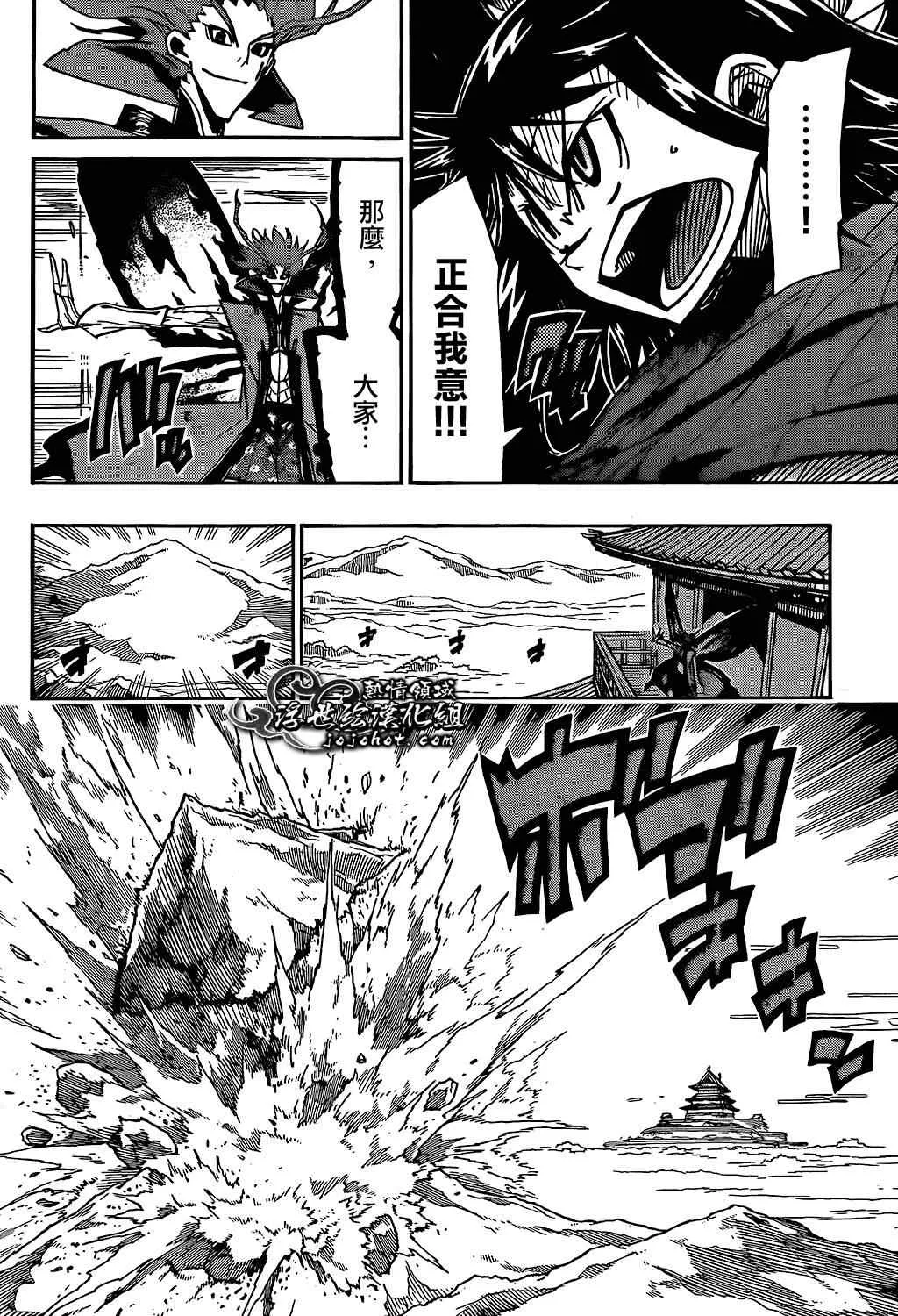 第86话 真田十杰虫VS「华」组』 第8页