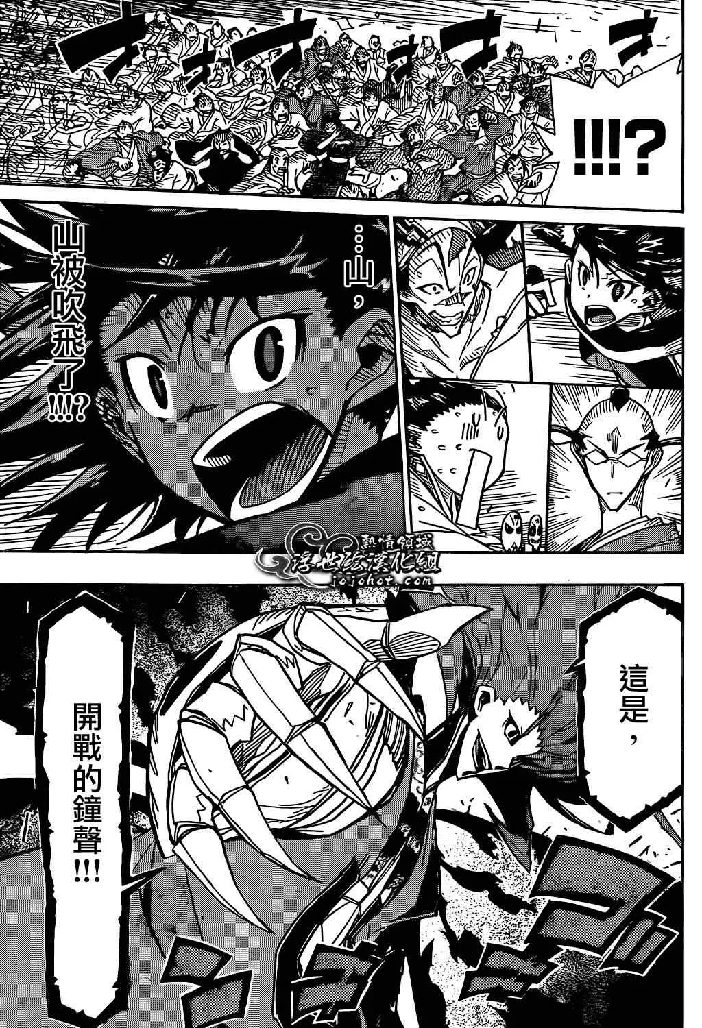 第86话 真田十杰虫VS「华」组』 第9页