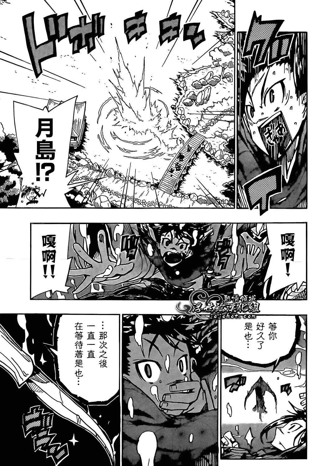第86话 真田十杰虫VS「华」组』 第15页