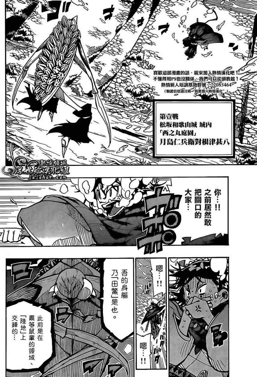 第87话 水中 第2页