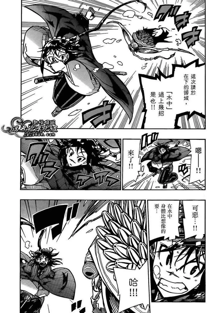 第87话 水中 第3页