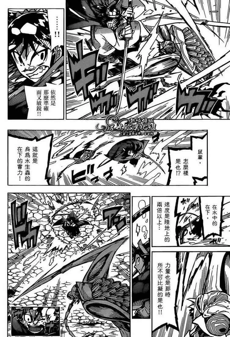 第87话 水中 第4页