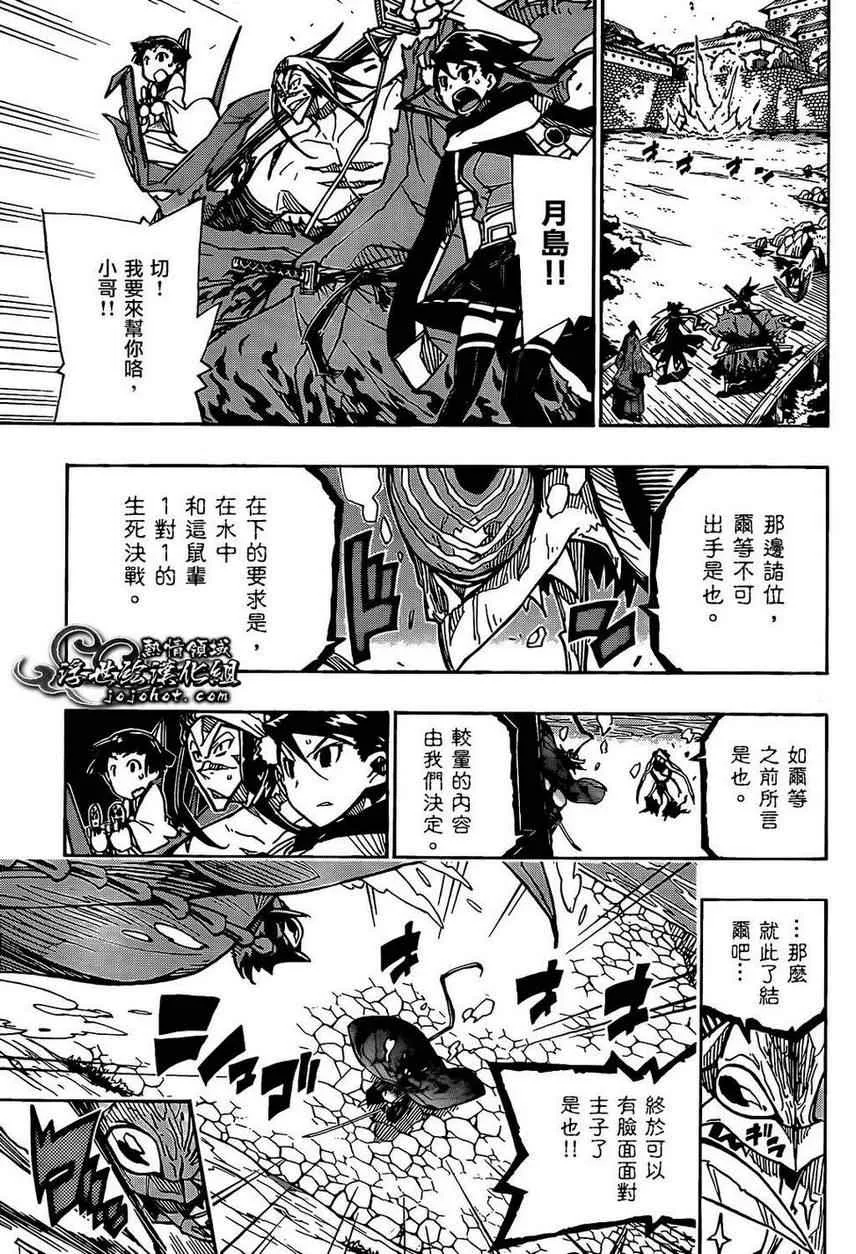 第87话 水中 第5页