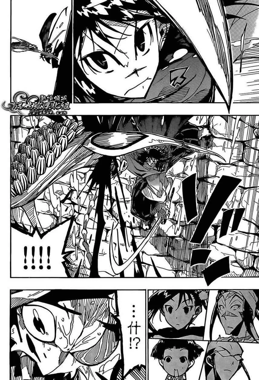 第87话 水中 第6页