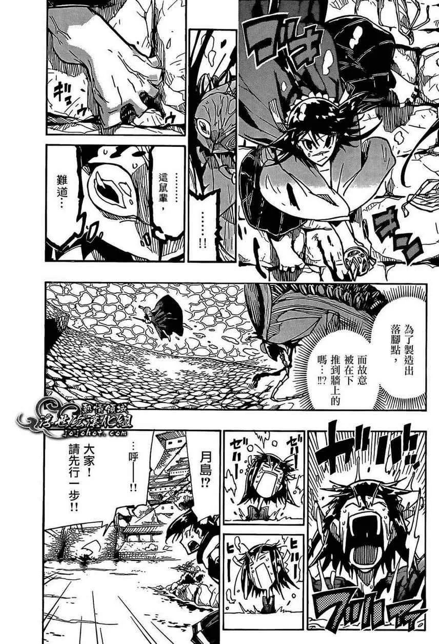 第87话 水中 第7页