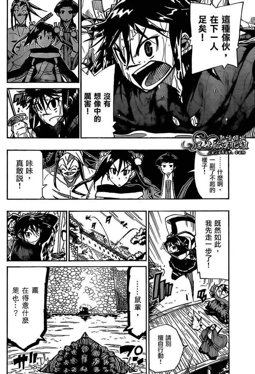 第87话 水中 第8页