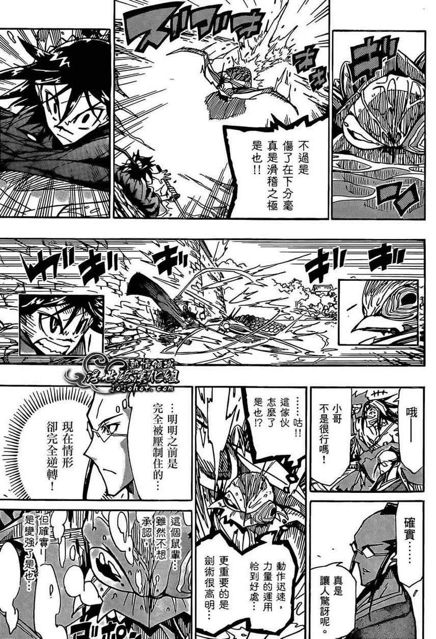 第87话 水中 第9页