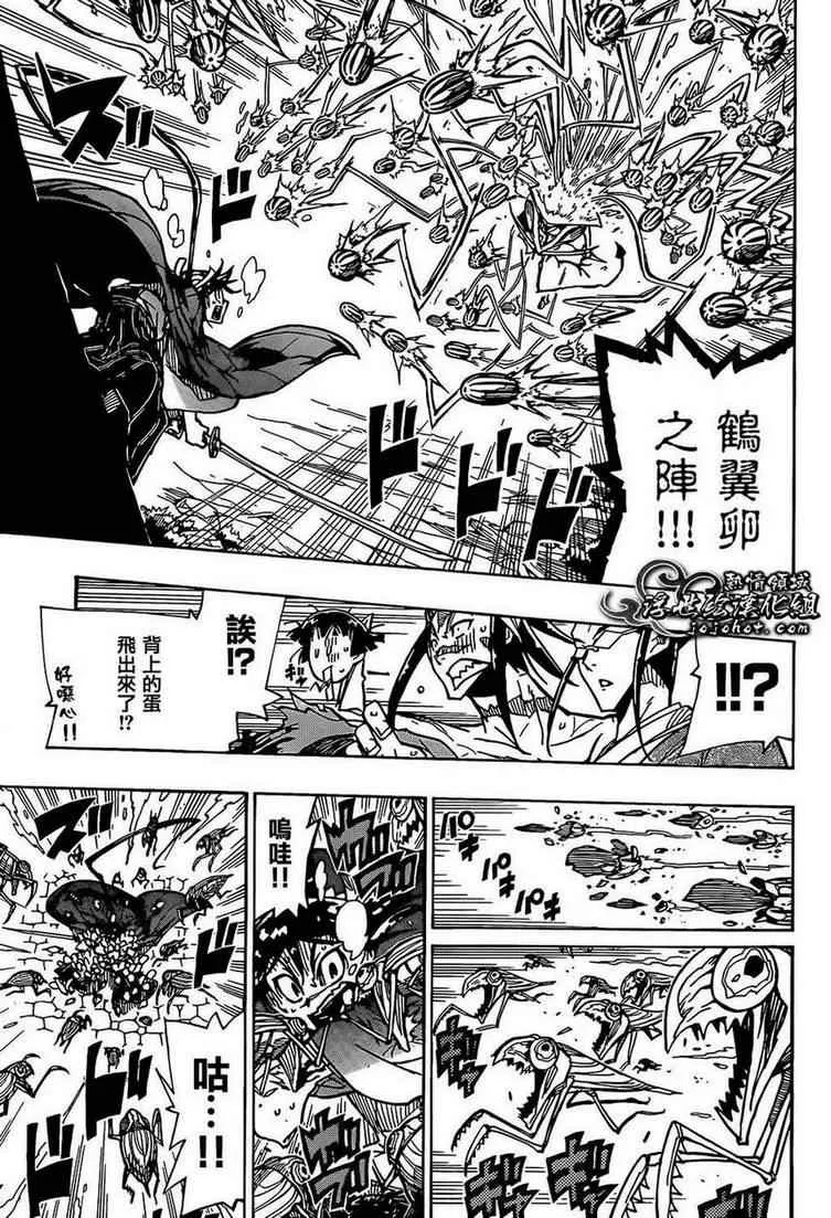 第87话 水中 第11页
