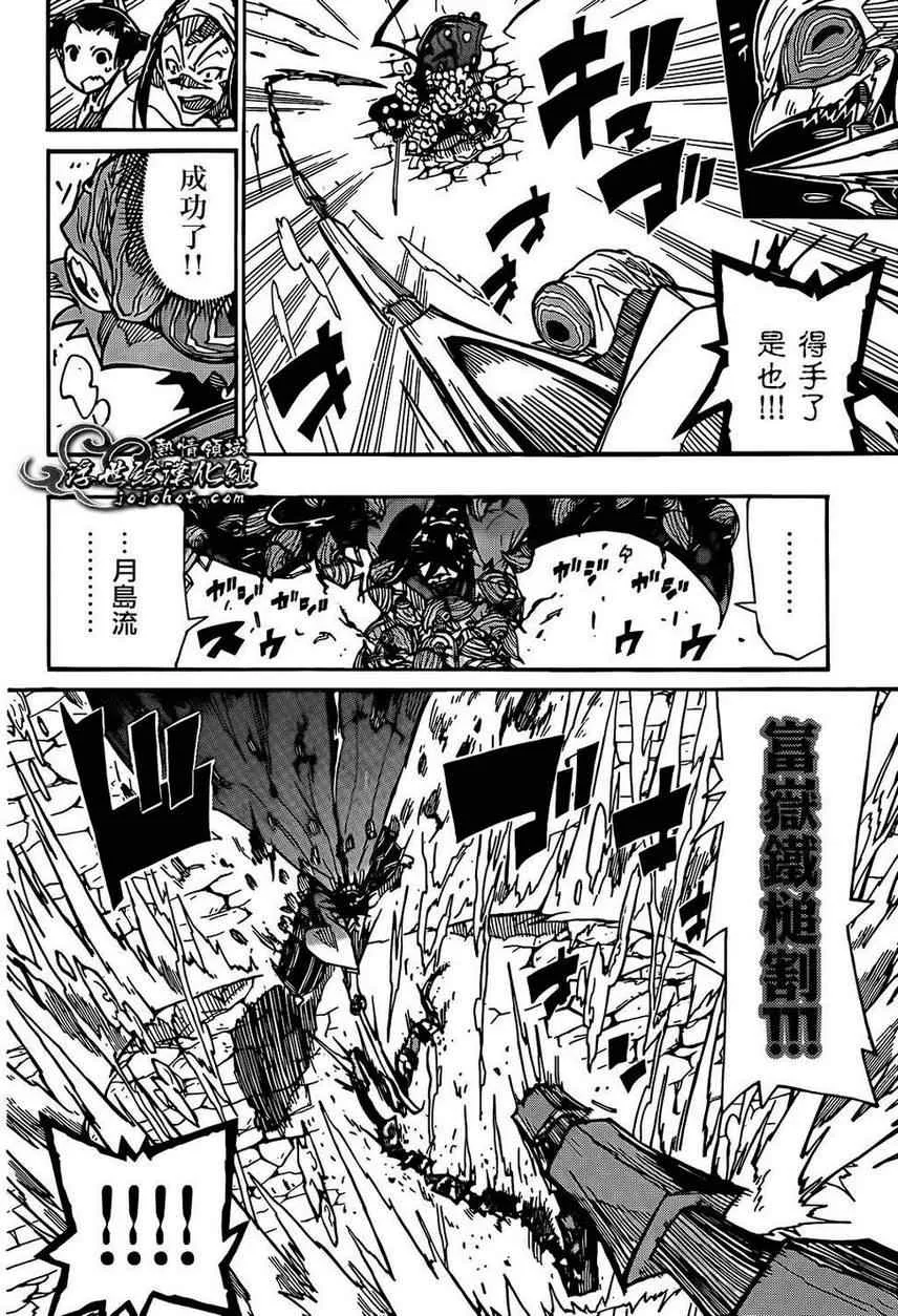 第87话 水中 第12页