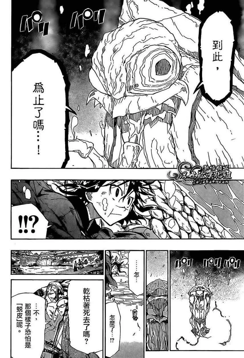 第87话 水中 第14页