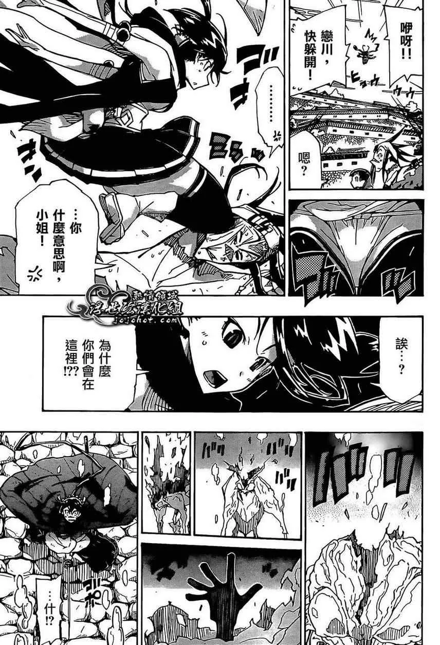 第87话 水中 第15页