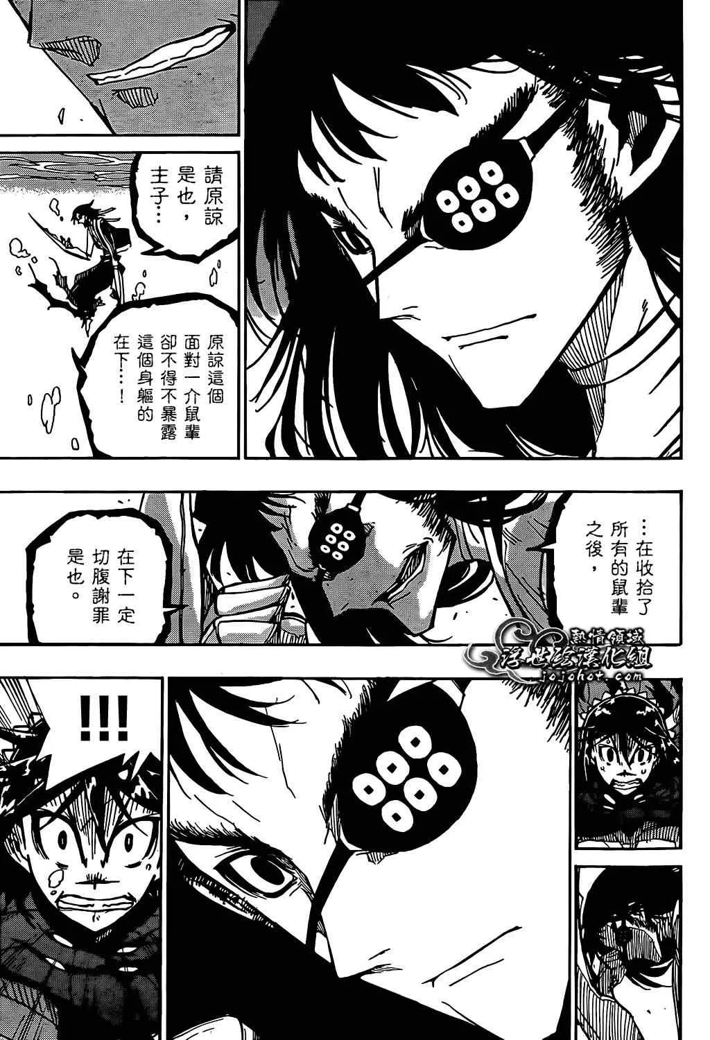 第87话 水中 第17页