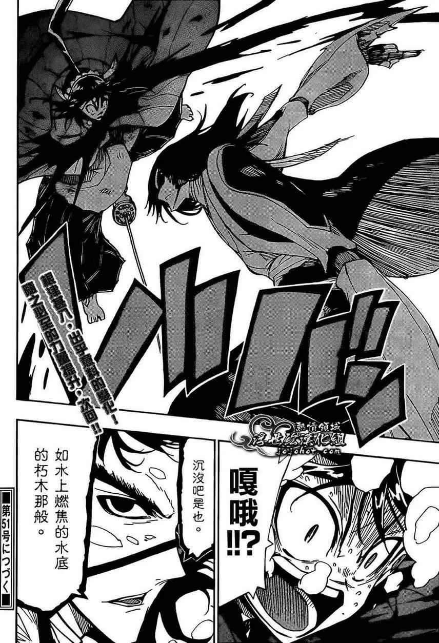 第87话 水中 第18页