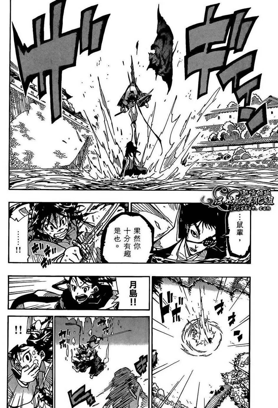 第88话 根津的真面目 第4页