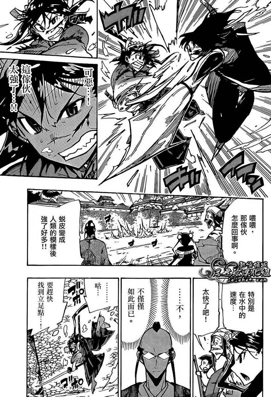 第88话 根津的真面目 第5页