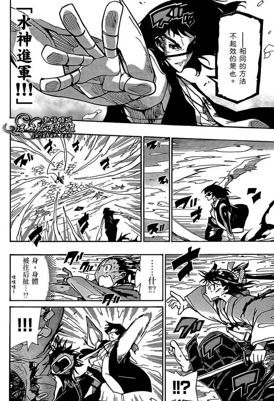 第88话 根津的真面目 第6页