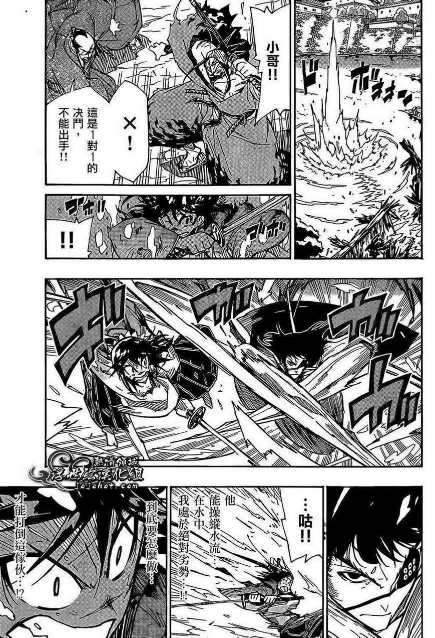 第88话 根津的真面目 第13页