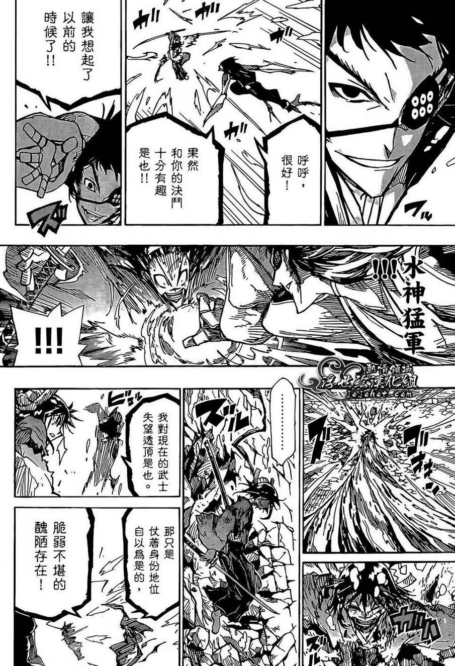 第88话 根津的真面目 第14页