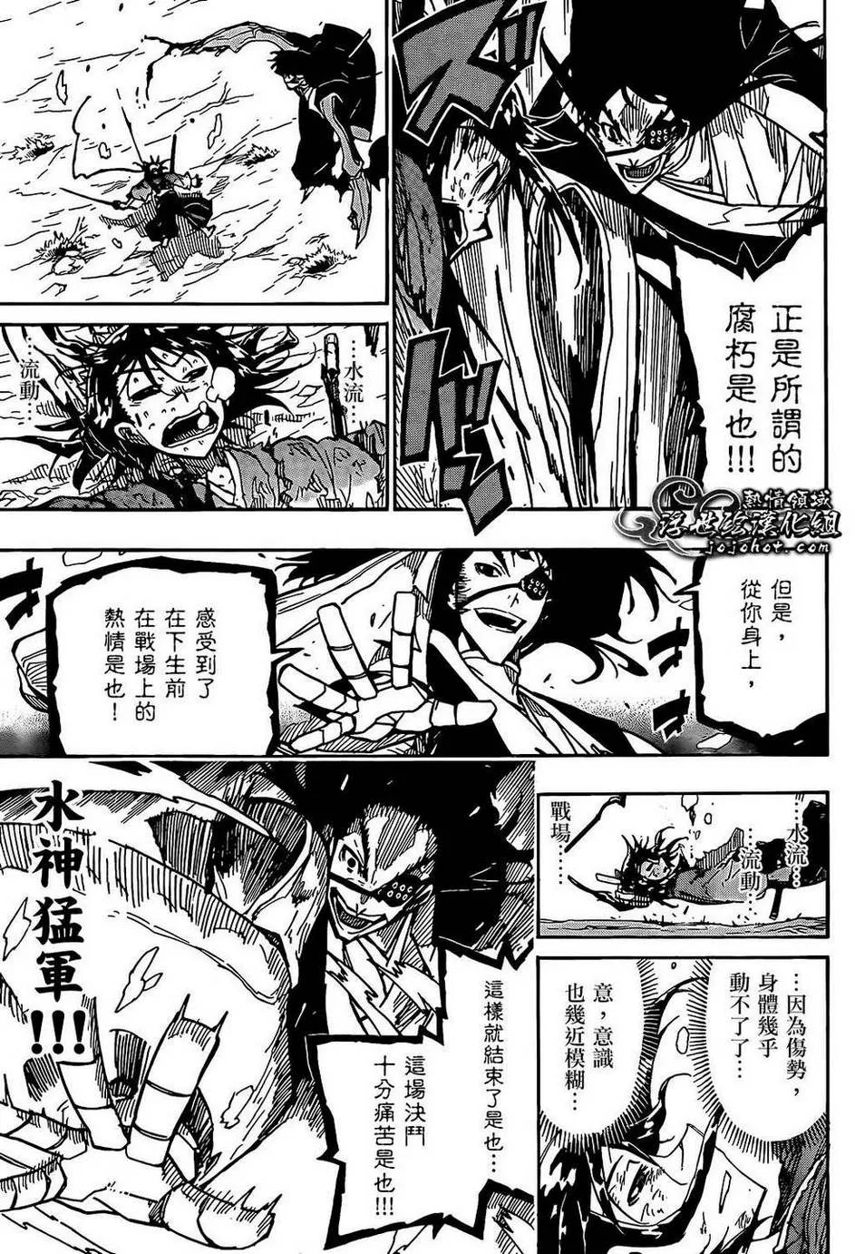 第88话 根津的真面目 第15页