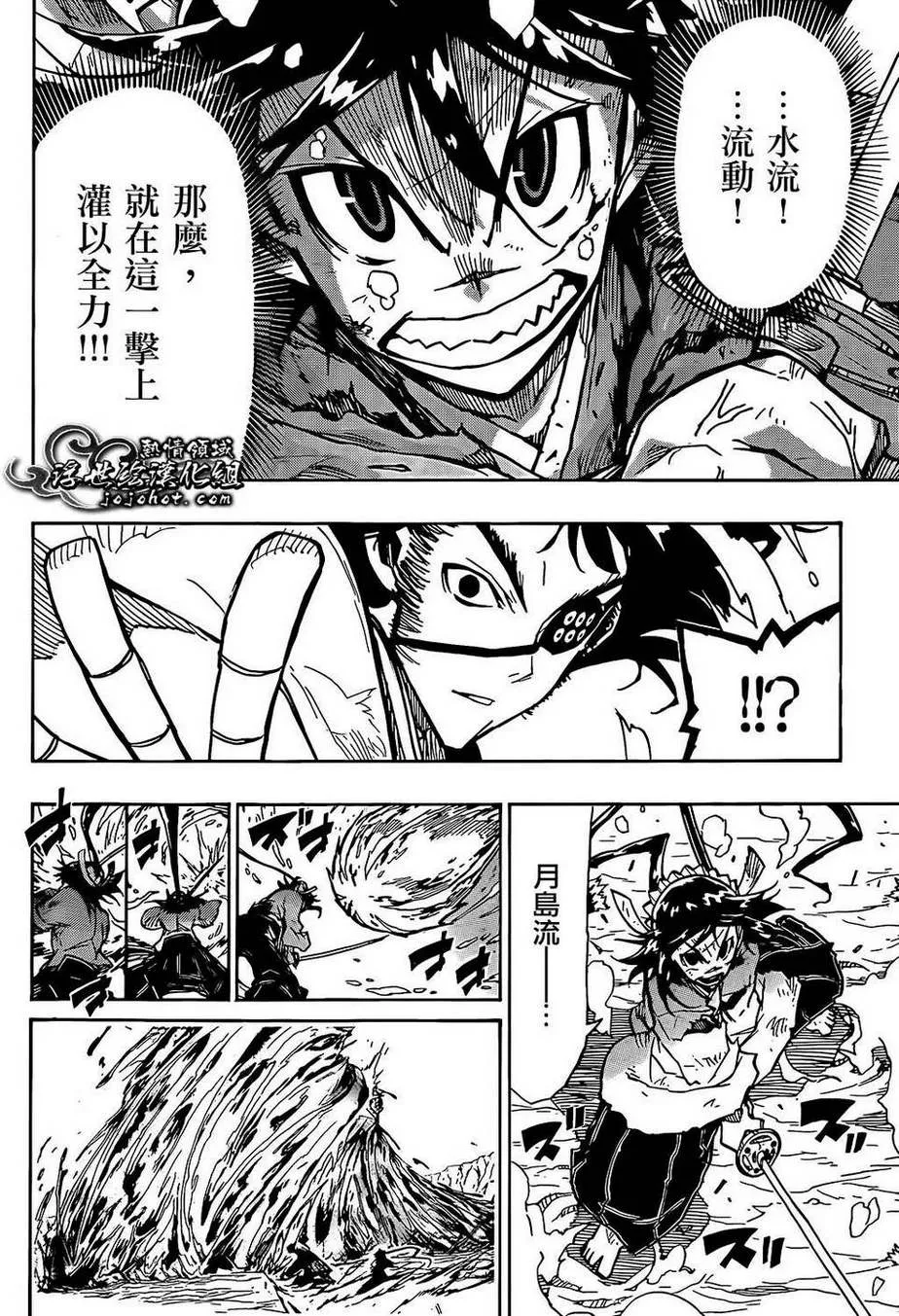 第88话 根津的真面目 第16页