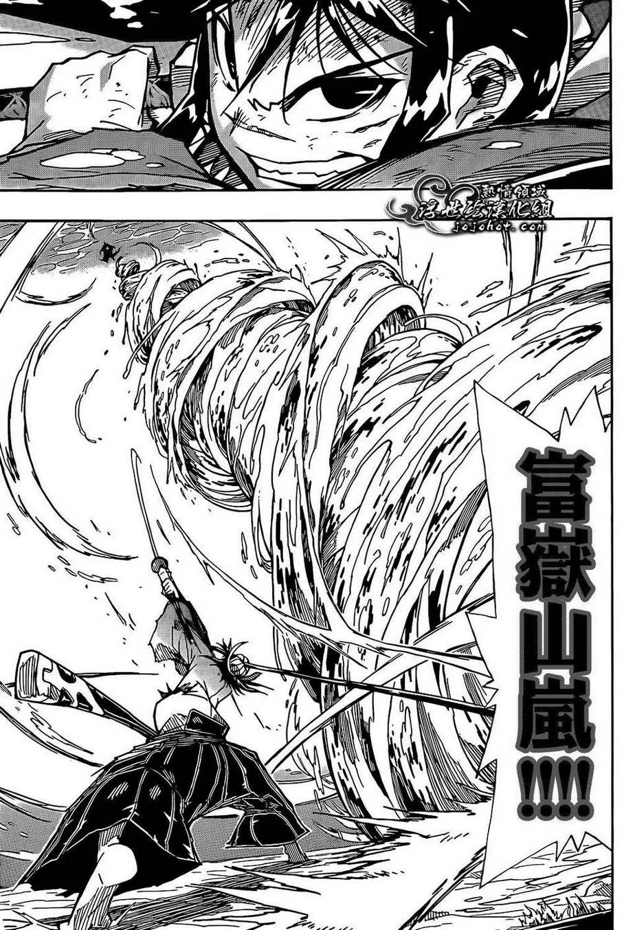 第88话 根津的真面目 第17页