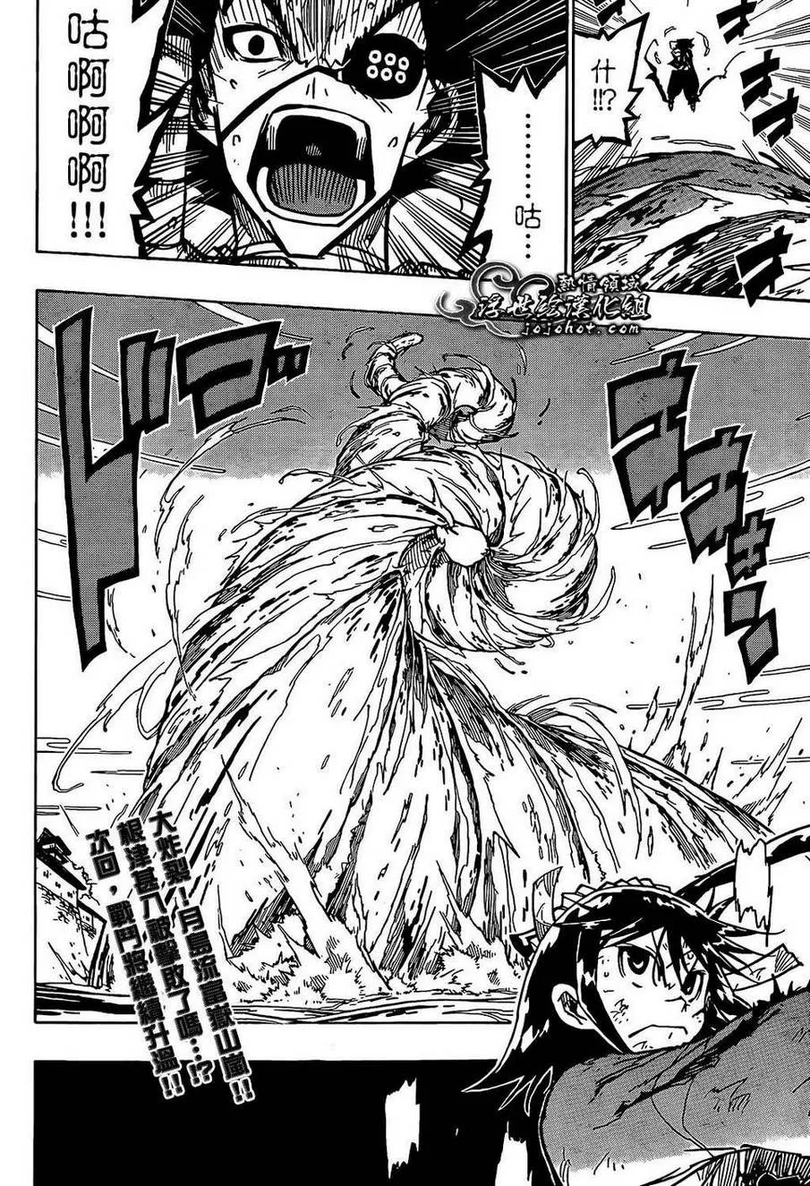 第88话 根津的真面目 第18页