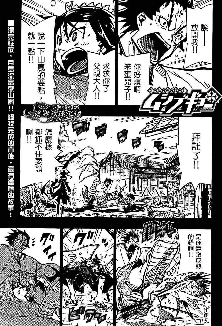 第89话 进化 第1页