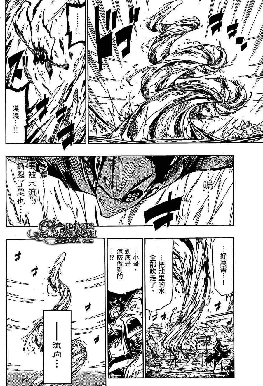 第89话 进化 第4页
