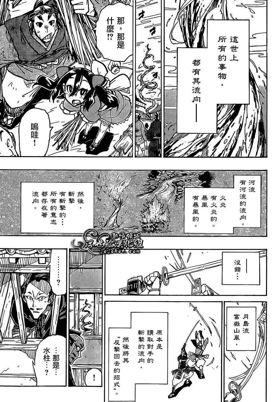 第89话 进化 第5页
