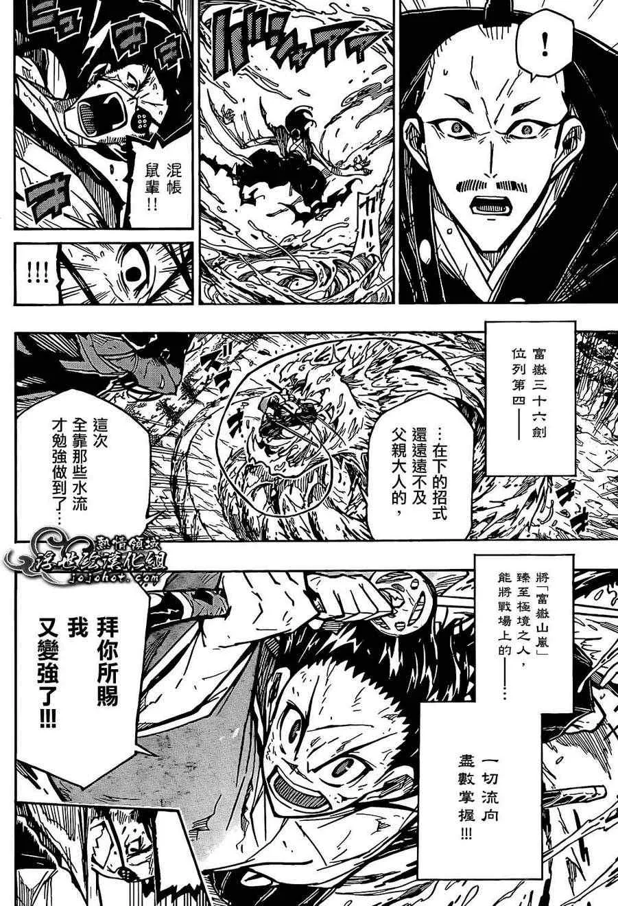 第89话 进化 第6页