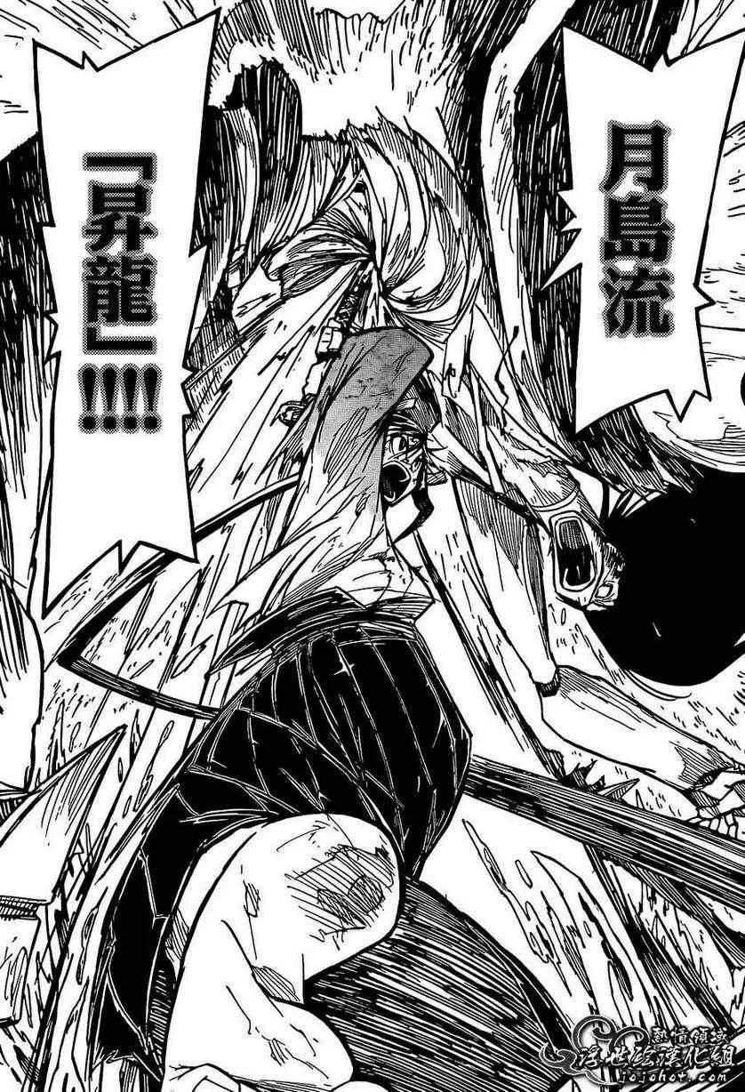 第89话 进化 第7页