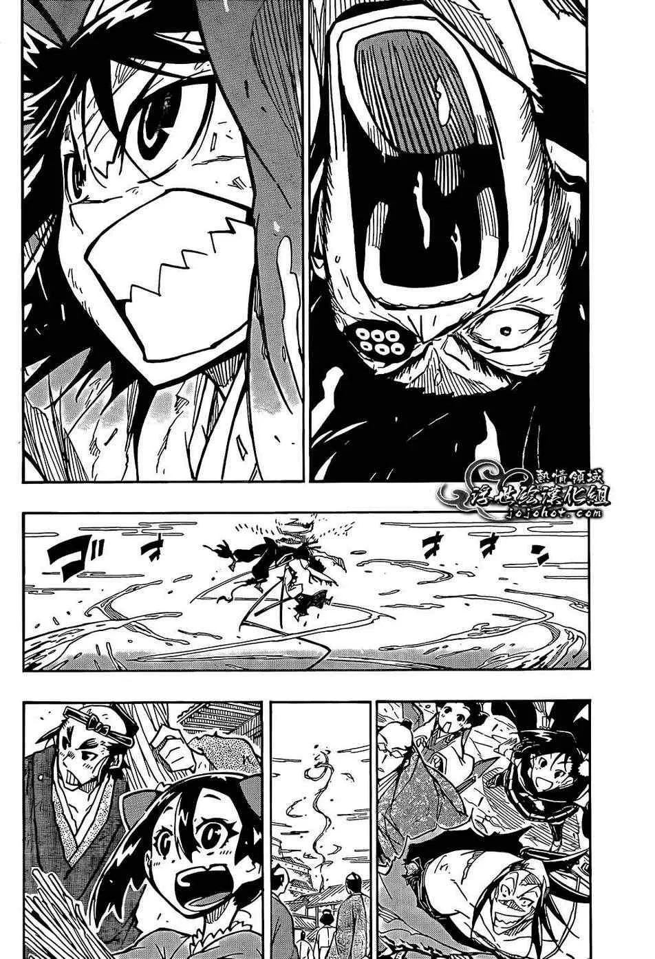 第89话 进化 第8页