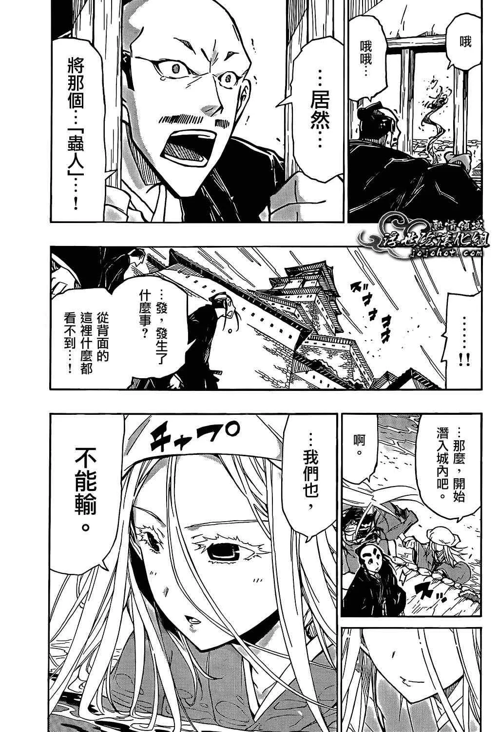 第89话 进化 第9页
