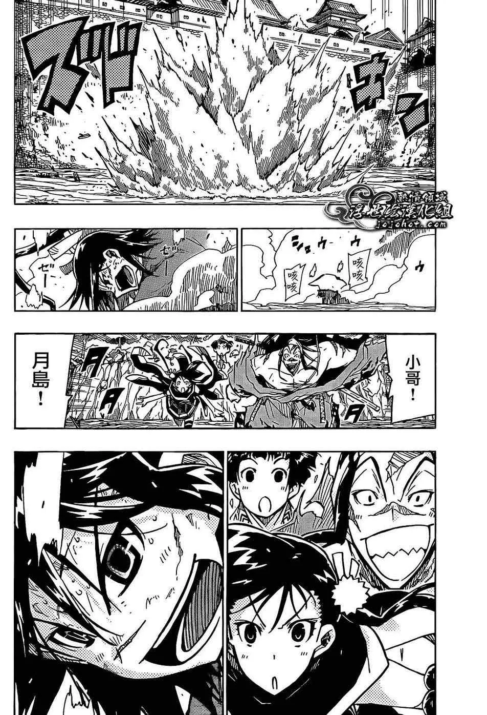 第89话 进化 第10页
